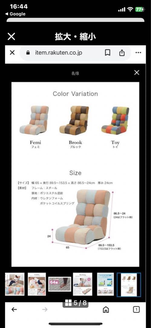 値下げ　Sofa zaisu pigletソファ座椅子　FEMI 　2個セット