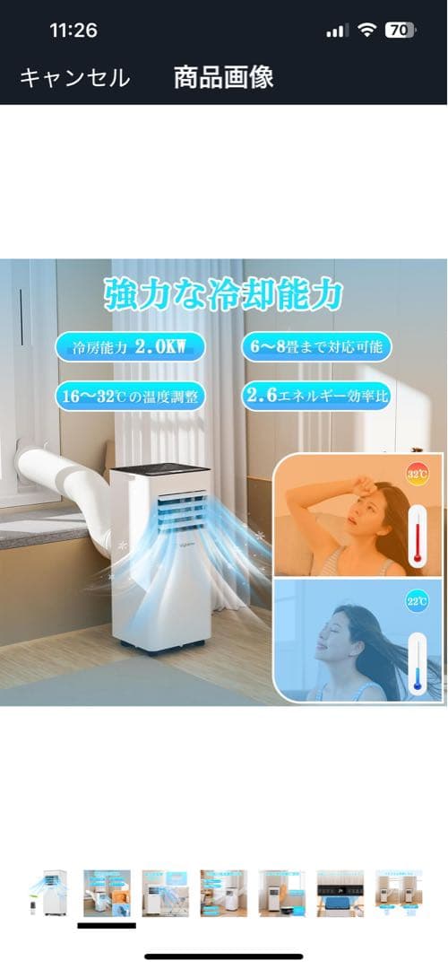 Wiytamo ポータブルエアコン