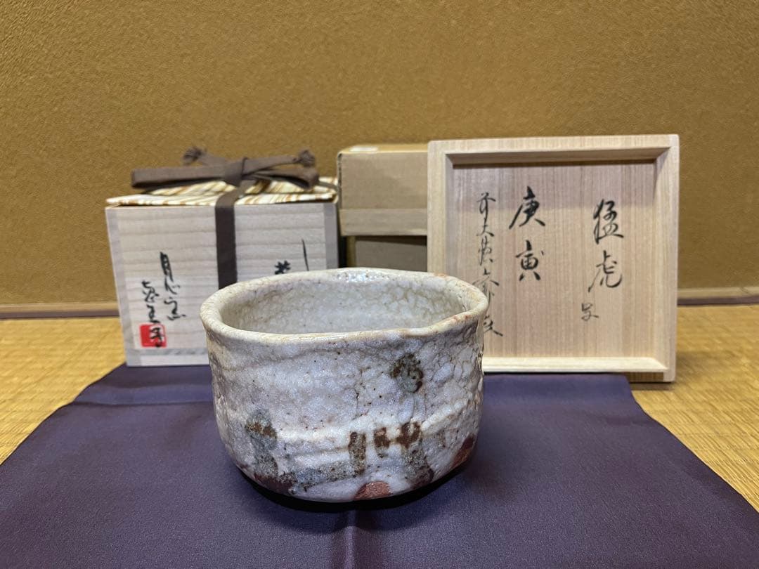 蓬春寺法谷書付　滝川恵美子　猛虎写　志野茶碗　共箱