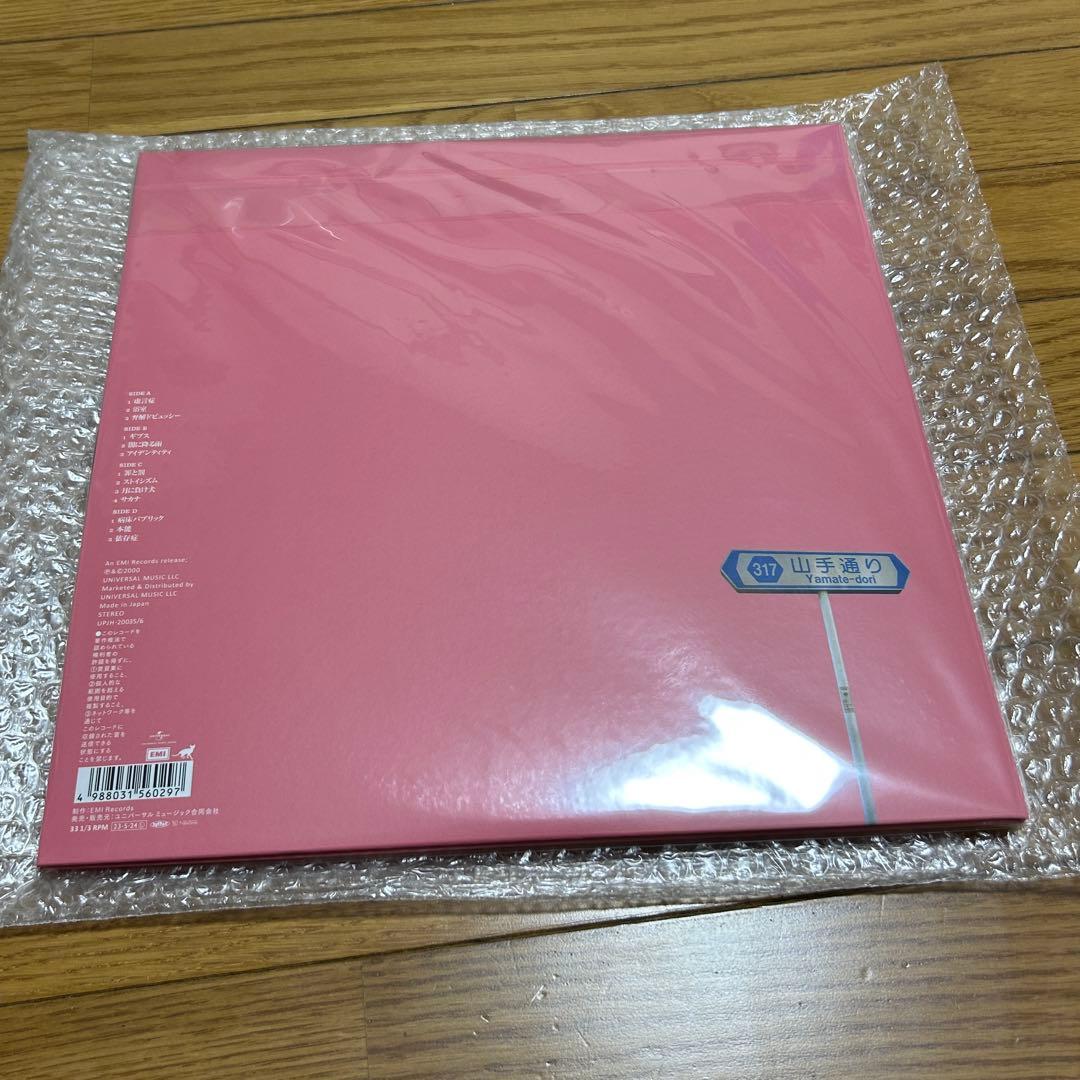 椎名林檎 『無罪モラトリアム』 / 『勝訴ストリップ』 アナログ盤 初回生産限定