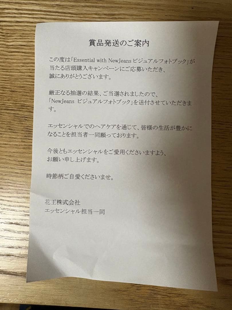 NewJeans ビジュアルフォトブック　エッセンシャル　zero