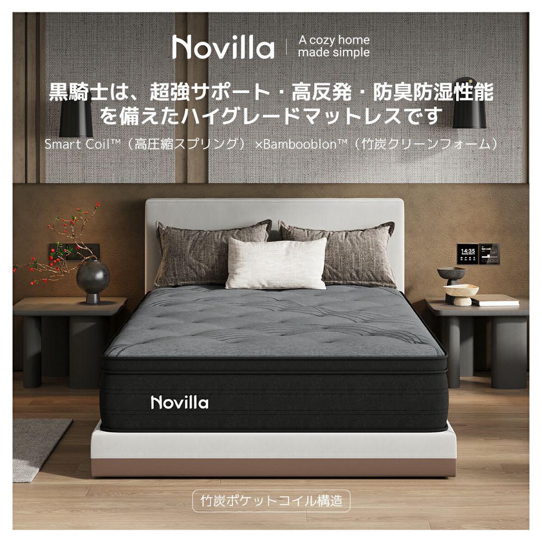 新品　マットレス ポケットコイル 極厚 厚さ26cm 静音 やや硬め 全ポケット