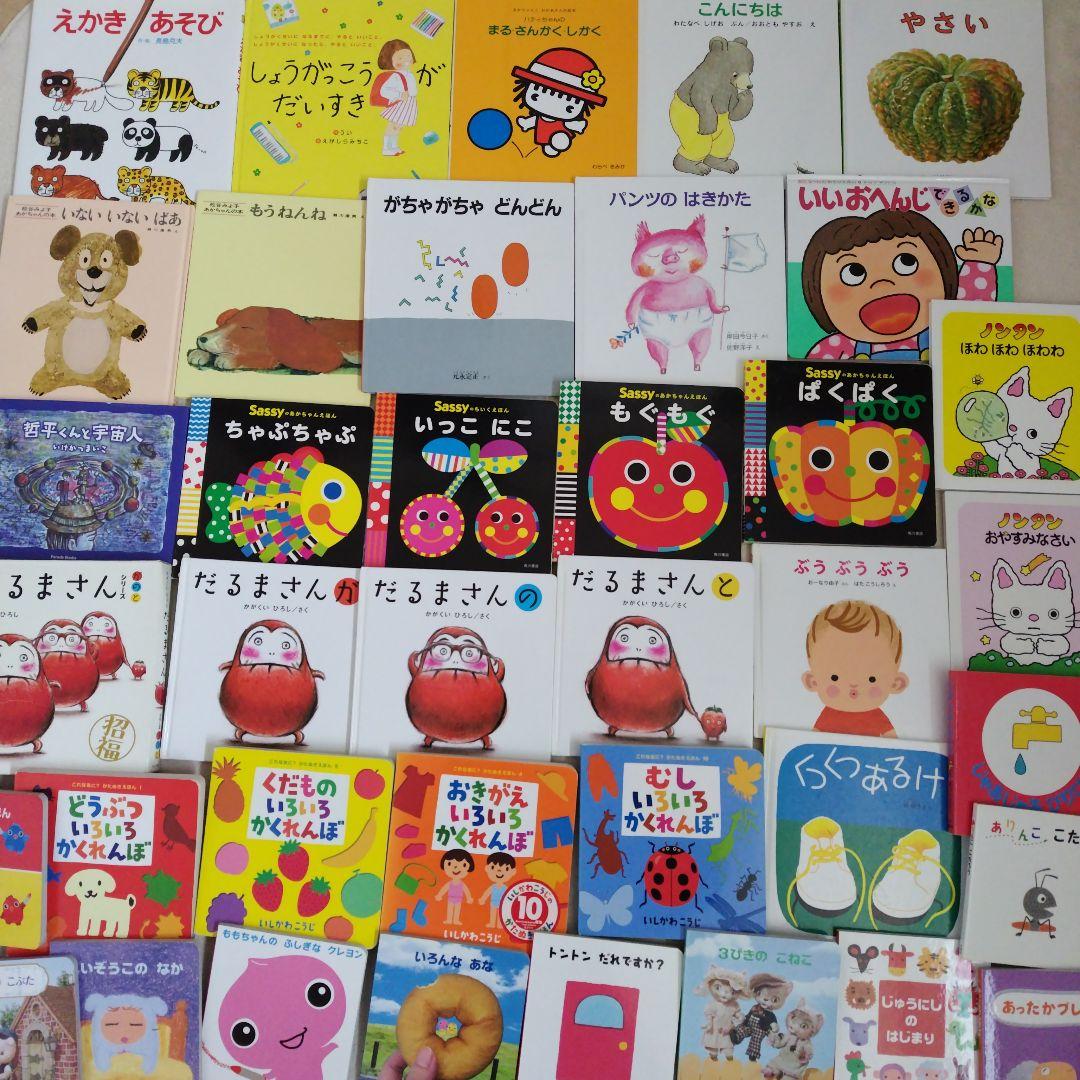 【専用】赤ちゃん0歳から幼児向け読み聞かせ絵本まとめ売り36冊セット