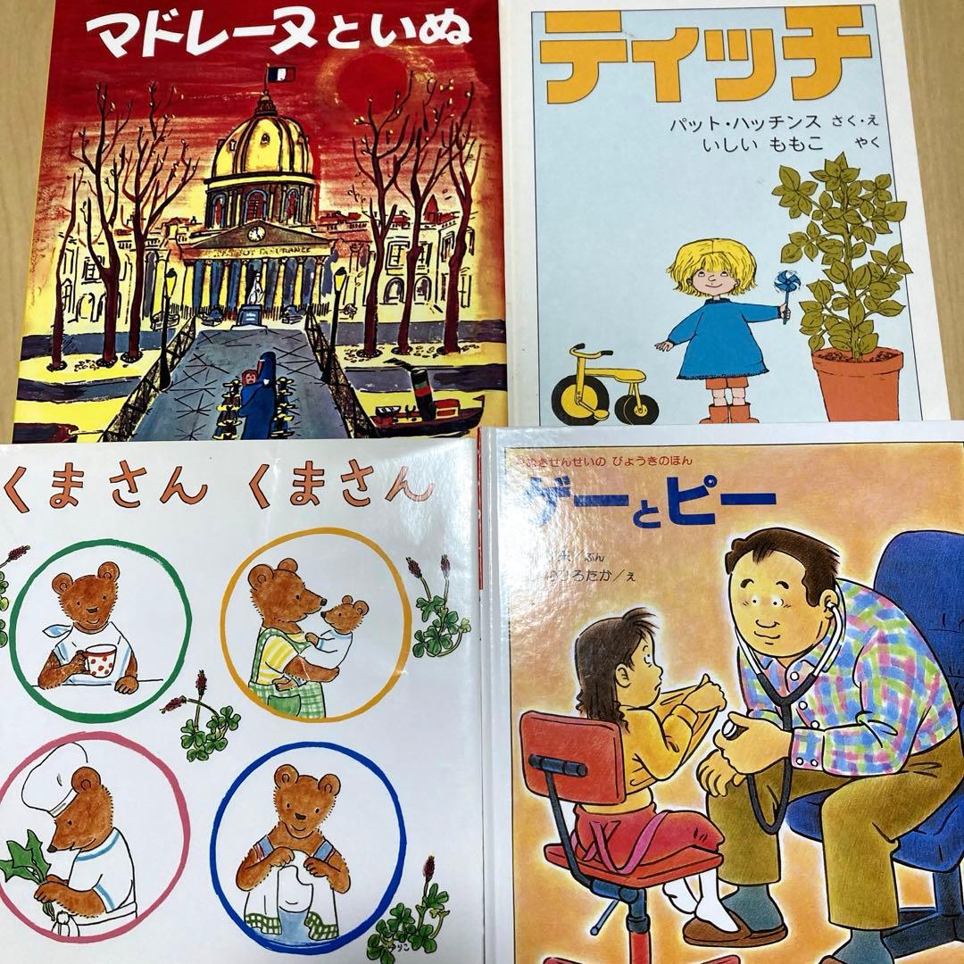 絵本まとめ売り　福音館書店出版　45冊セット