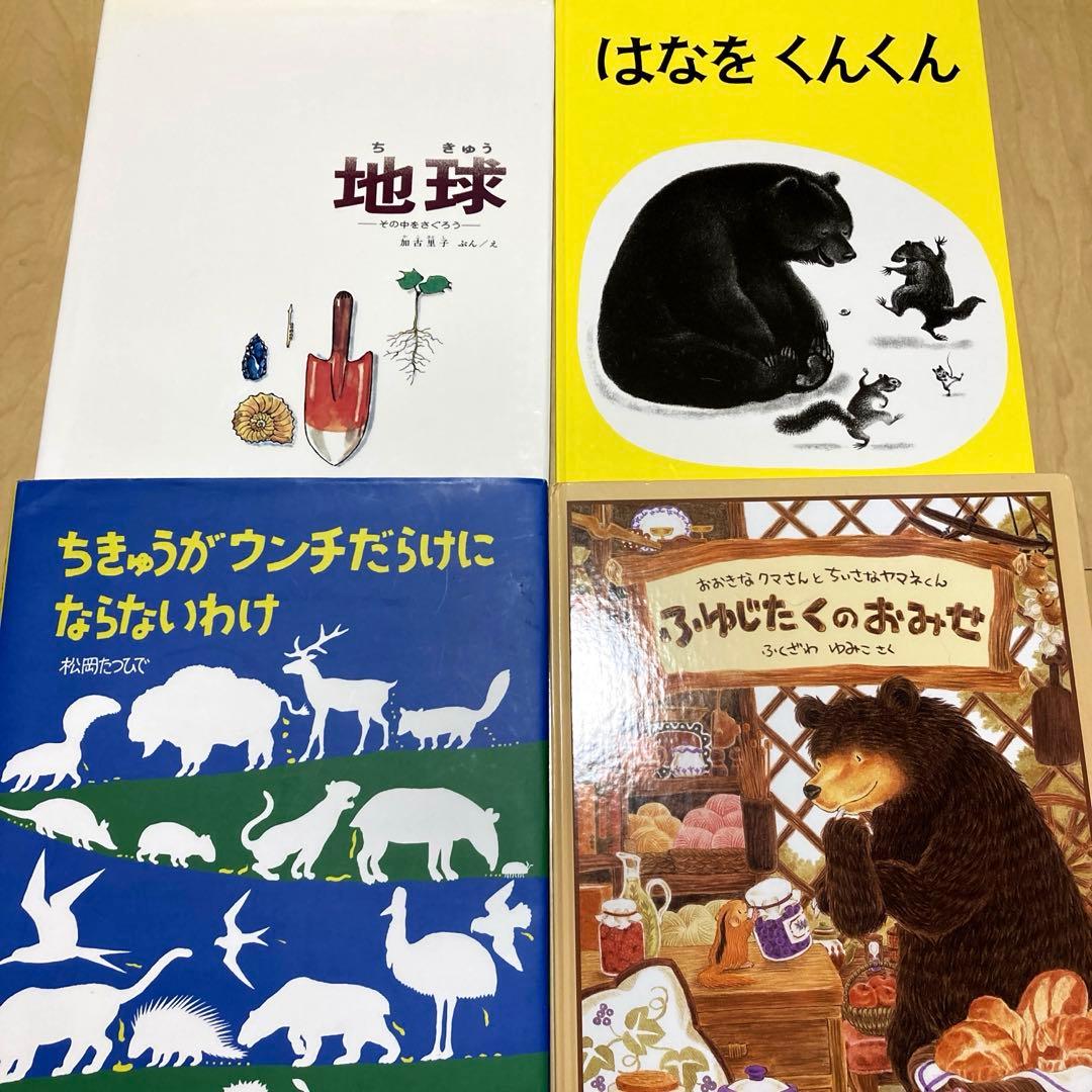 絵本まとめ売り　福音館書店出版　45冊セット