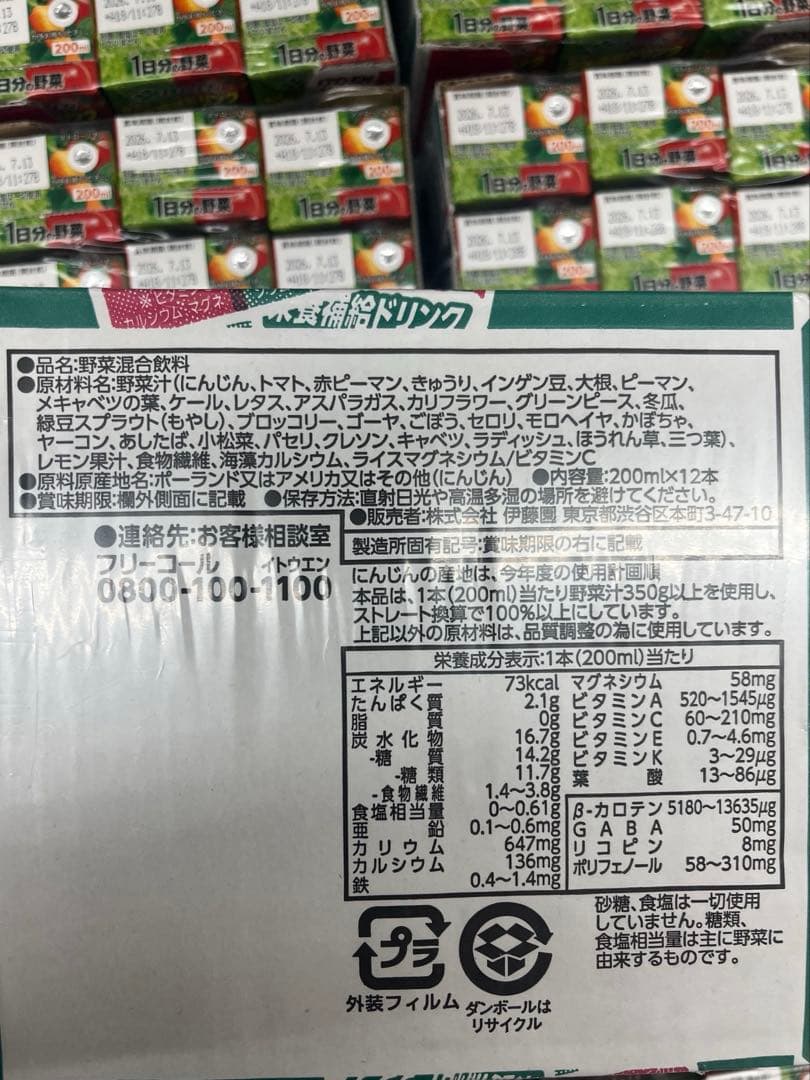 伊藤園 1日分の野菜 350ml １００本