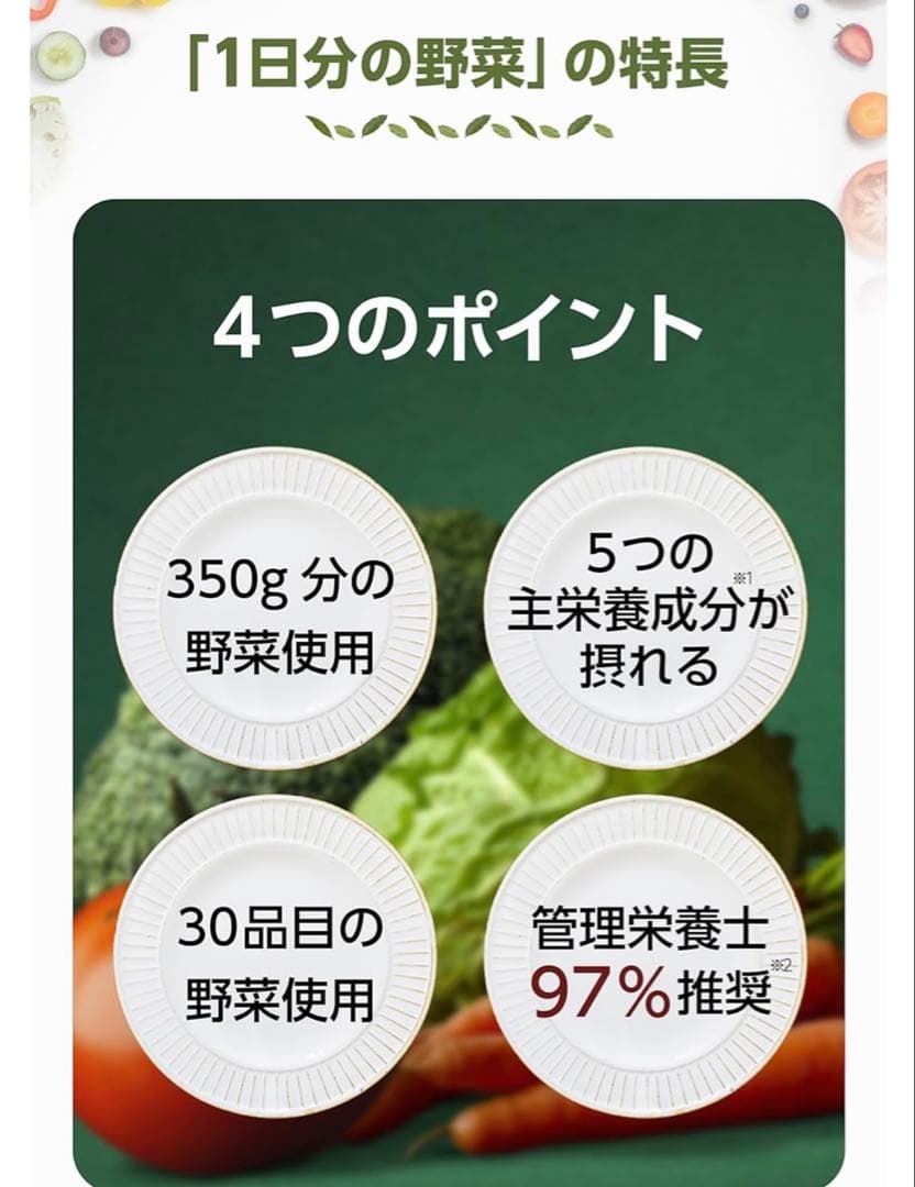 伊藤園 1日分の野菜 350ml １００本