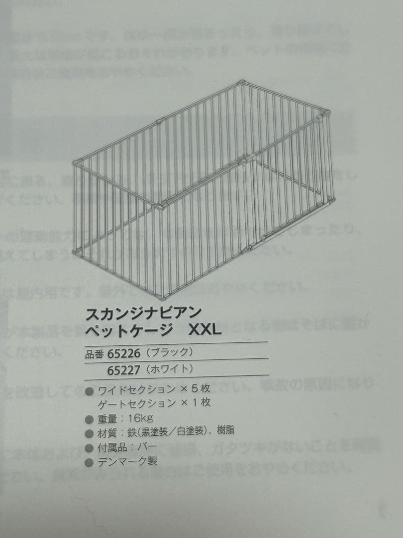 スカンジナビアンペットケージ XXL