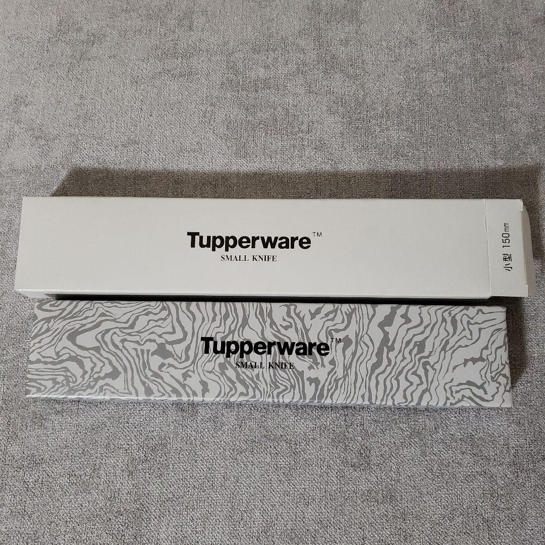 タッパーウェア(Tupperware)小型包丁とフレックスマットのセット