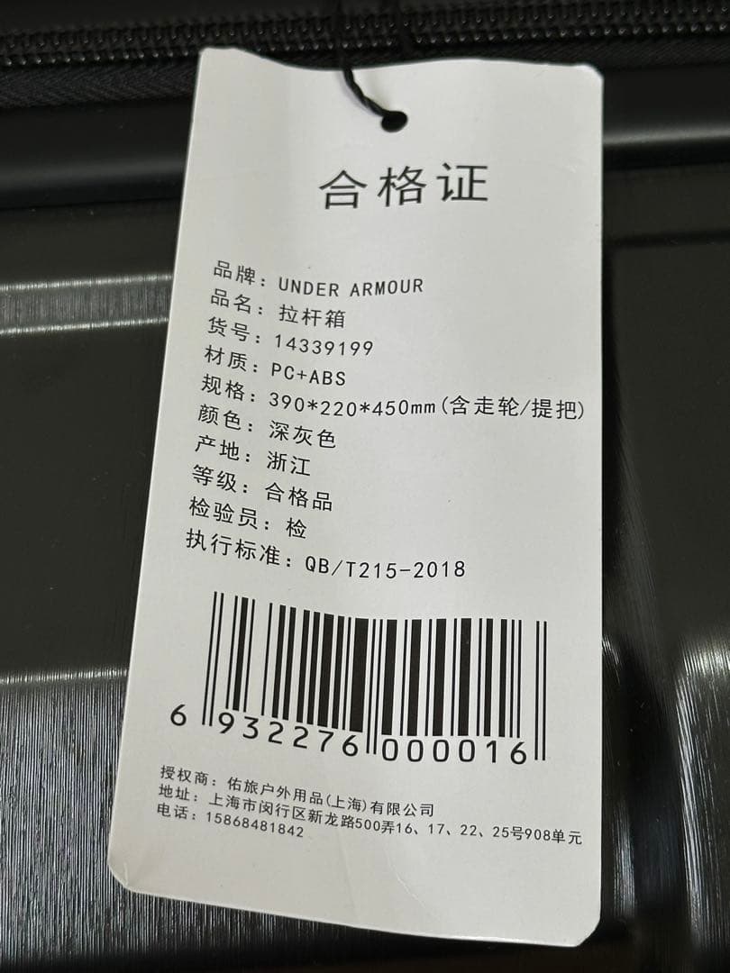 UNDER ARMOUR ブラックキャリーケース