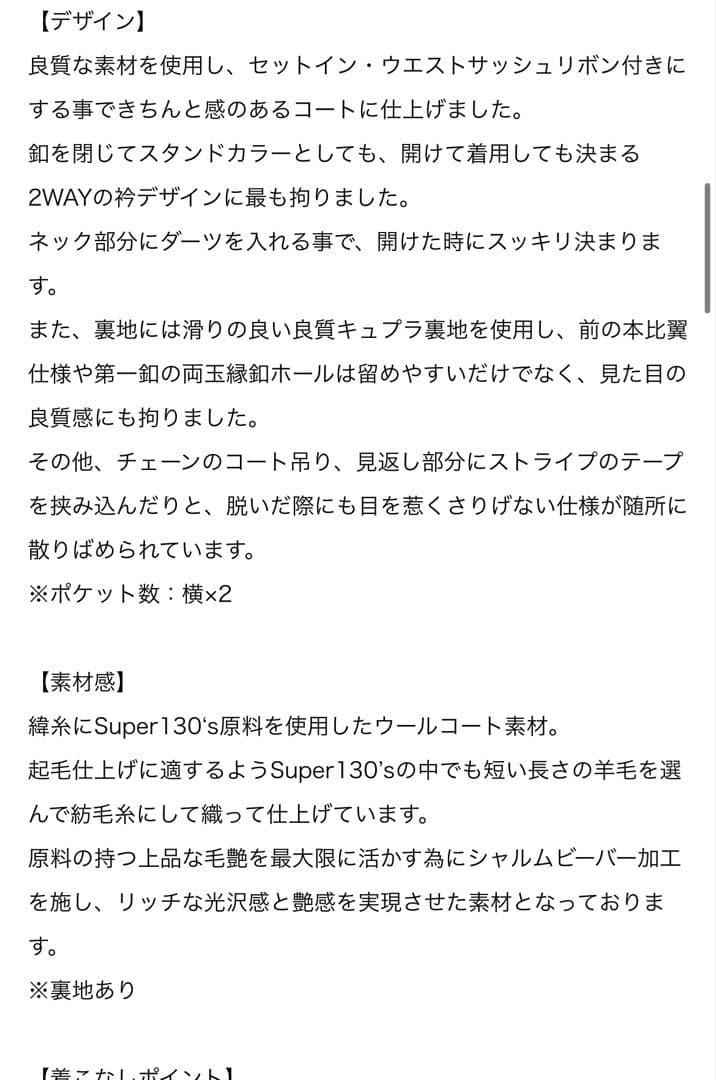 ツ～ちゃんサマー専用　　2WAYスタンドカラーロングコート　ベージュ　S