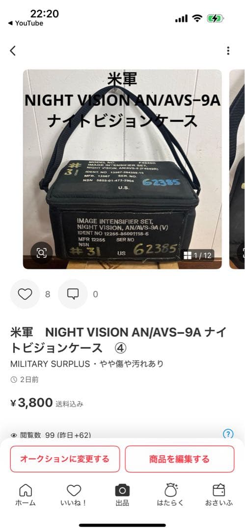 米軍　USA製　GCS キャリーケース　シーバック①2点セット　NVGケース