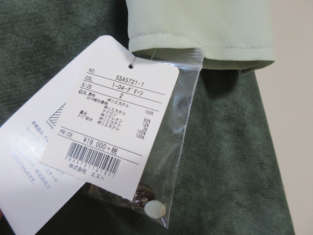 【ぱちわれ】アナ　スケートワンピース