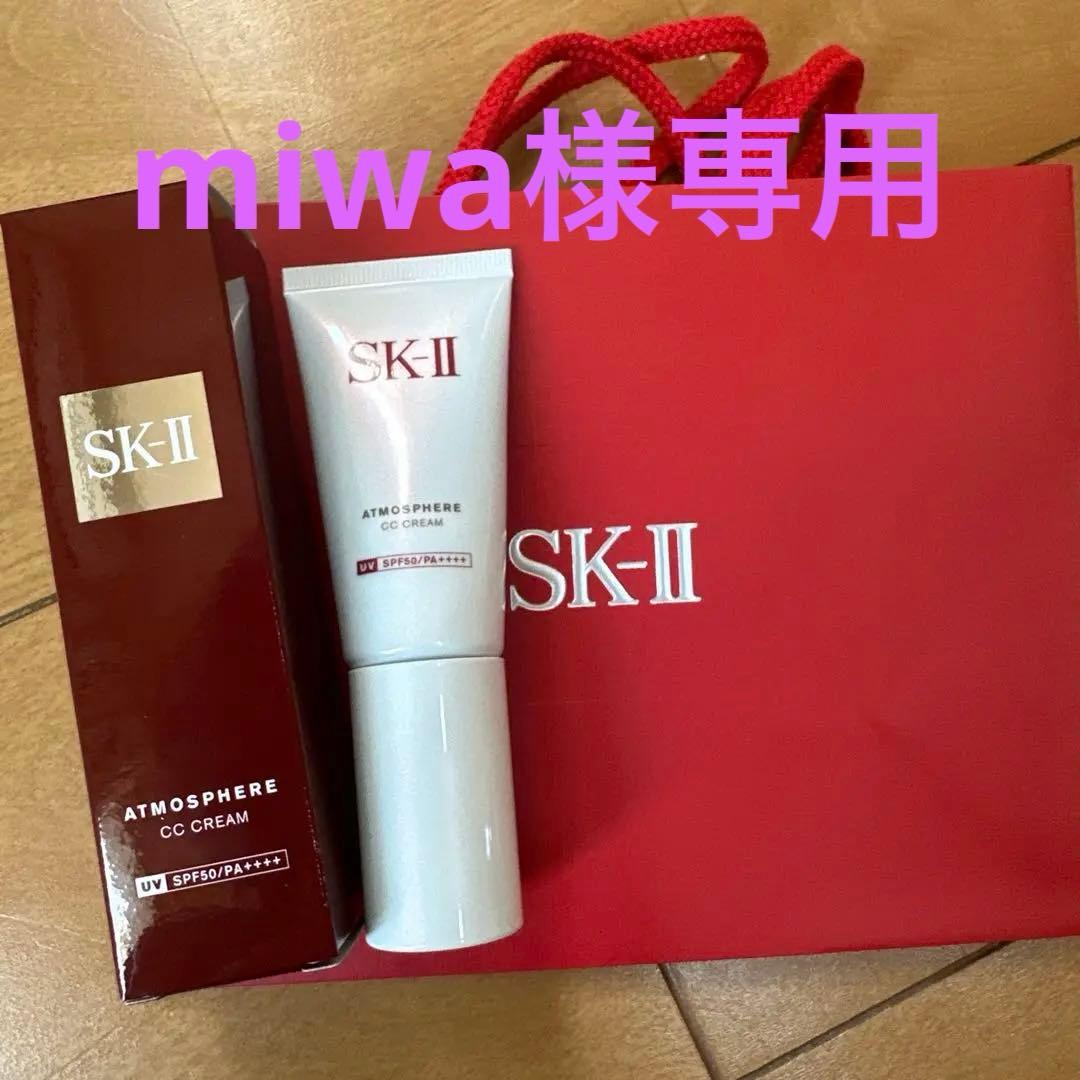 SK-Ⅱ アトモスフィアccクリーム80g日焼け止め美容クリーム新品未開封箱付き