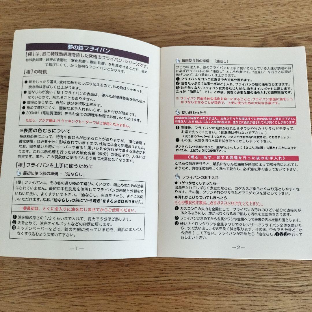 【新品】炒め鍋 30cm 鉄 日本製 リバーライト 極