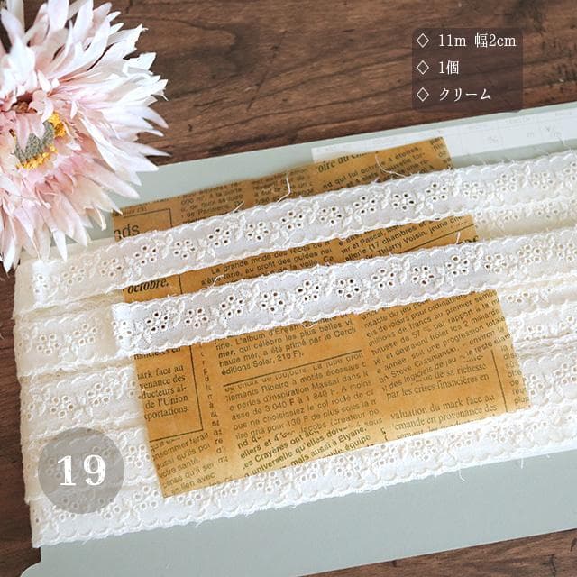 ☆大量！綿レース・トーションレースまとめ売り(No.107) ☆