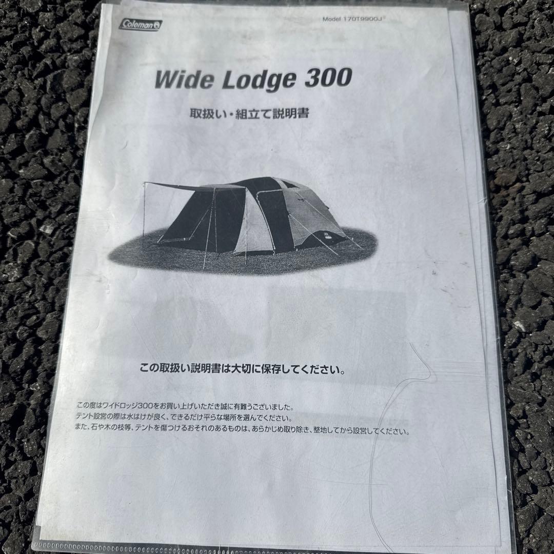【廃盤希少】コールマン テント ワイドロッジ300 前室広々 キャンプ