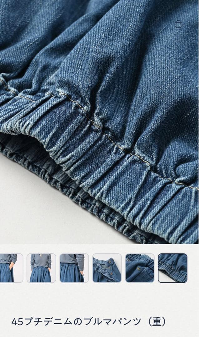 45r モンプチデニムのブルマパンツ　M