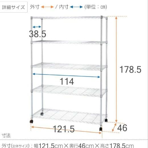 H　ドウシシャ　ルミナス　5段　スチールラックシェルフ　キッチン収納　YK