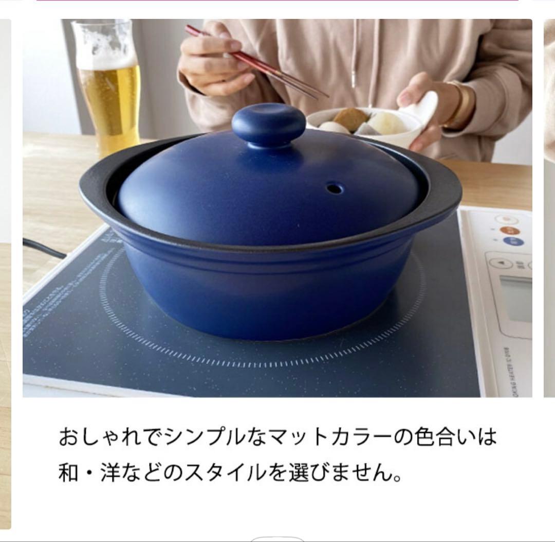 超軽量土鍋　IH.直火.電子レンジ対応❣️旧価格¥7700にさせて頂きます❣️