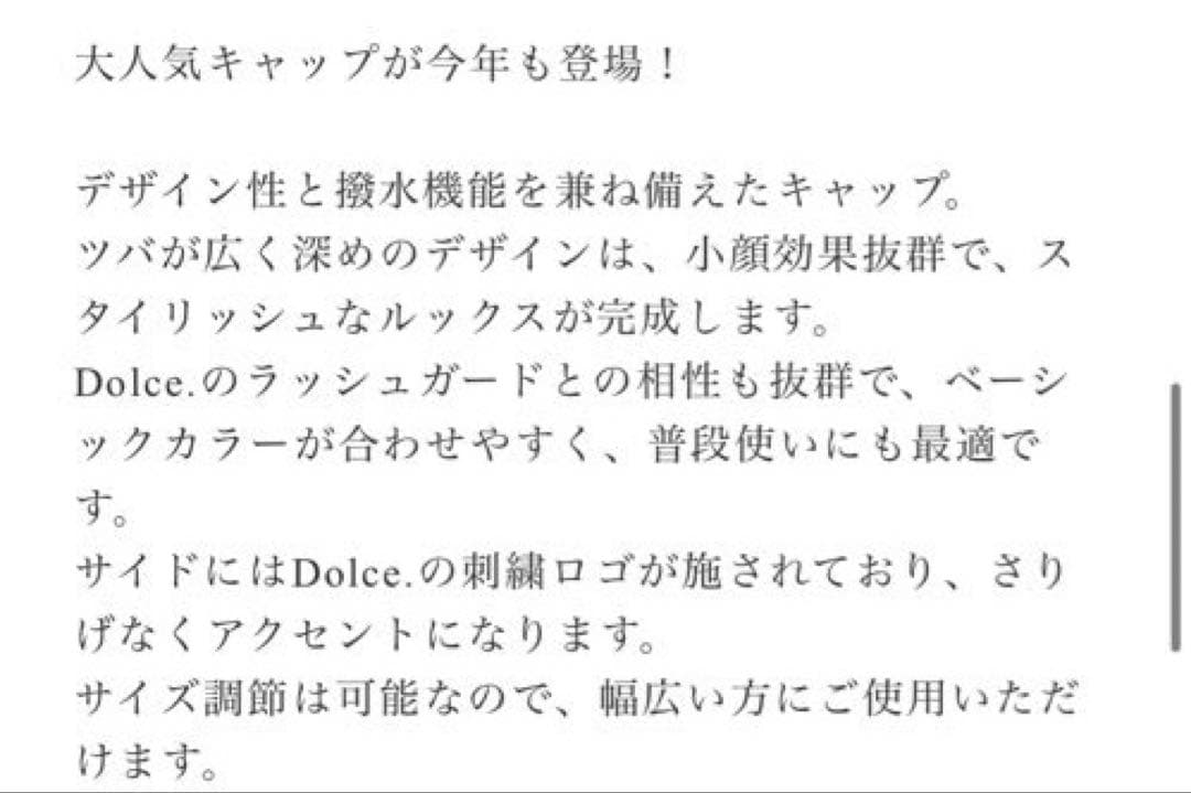 Maison de dolce. point cap ⭐︎ホワイト⭐︎新品未開封⭐︎