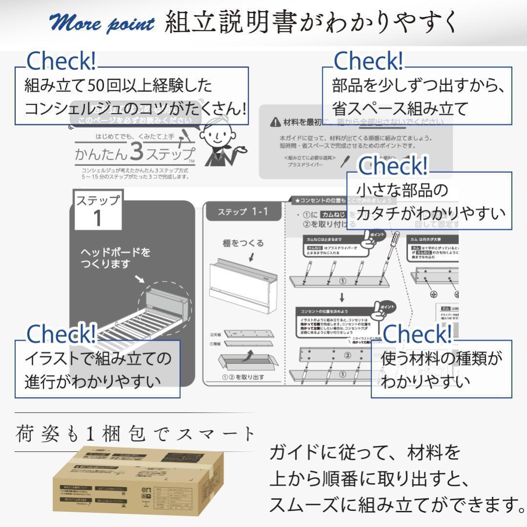 新品 送料込 シングルベッド マットレス付 棚 コンセント付 wb