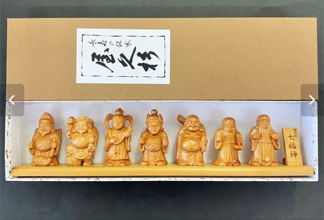 屋久杉 長寿の銘木 七福神