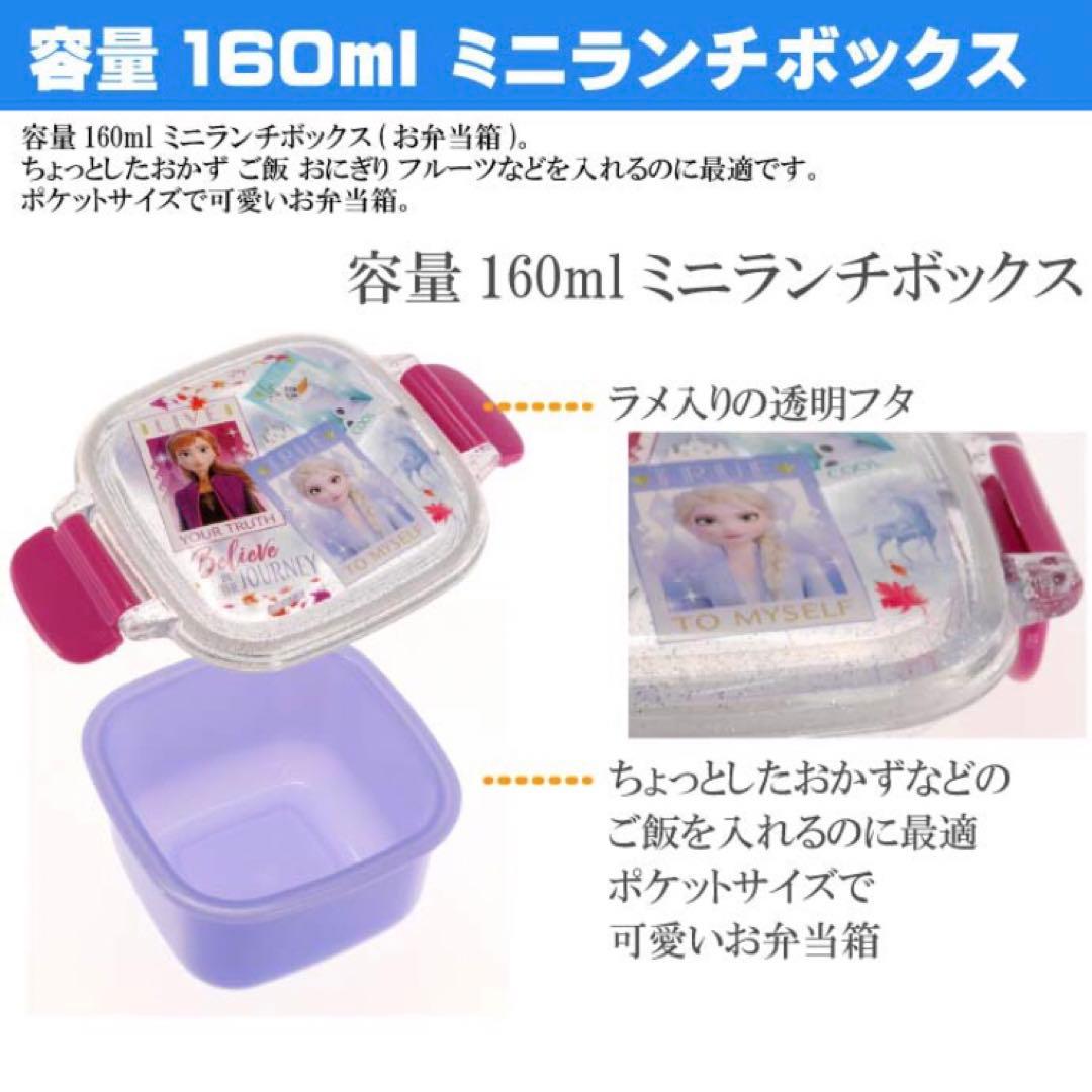 【限定】アナと雪の女王ランチセット ランチBOX 水筒 カトラリー入学入園⭐︎準備