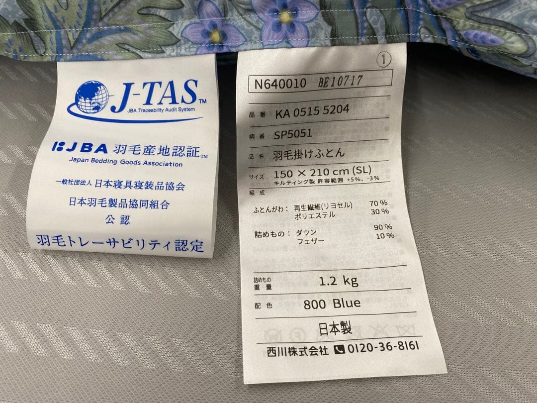 西川　羽毛掛け布団・リバクラブ　ハンガリー産グレーグースダウン９０%・シングル