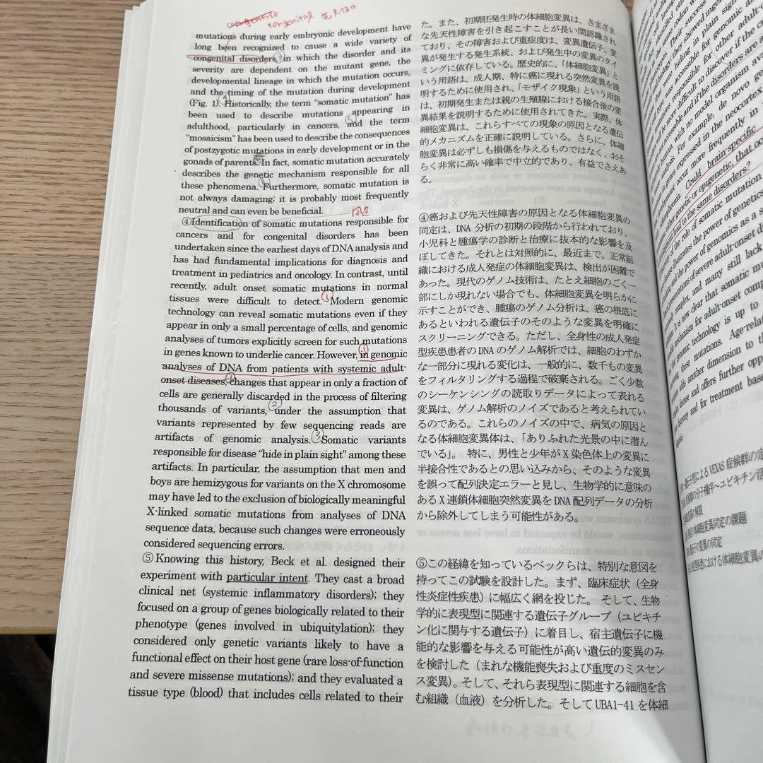 医学部学士編入対策講座 医学英語演習