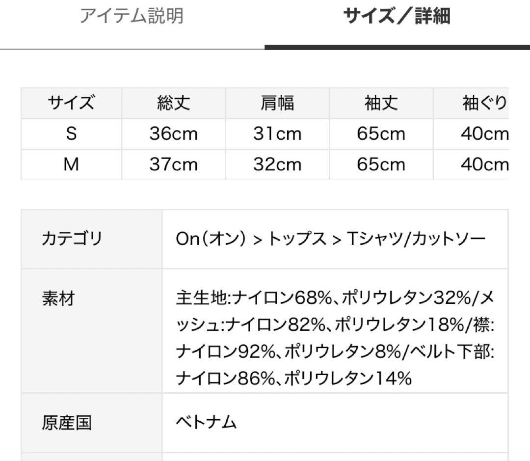 Onオン　トレーニングウェア　トップス　crop【M】