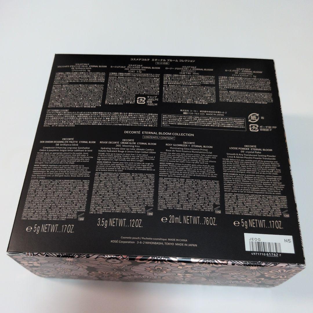 エターナルブルームコレクションセット