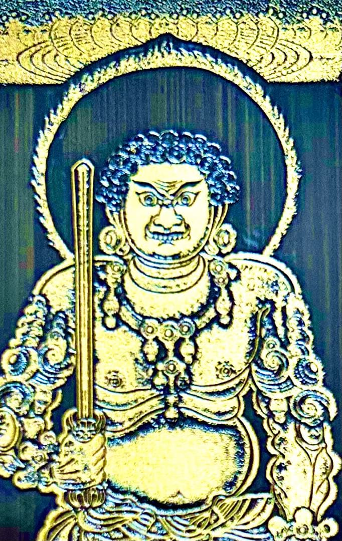 金運！魔除け！祈祷品　黄金不動明王様　金属性お守り護符　曼殊門跡寺院