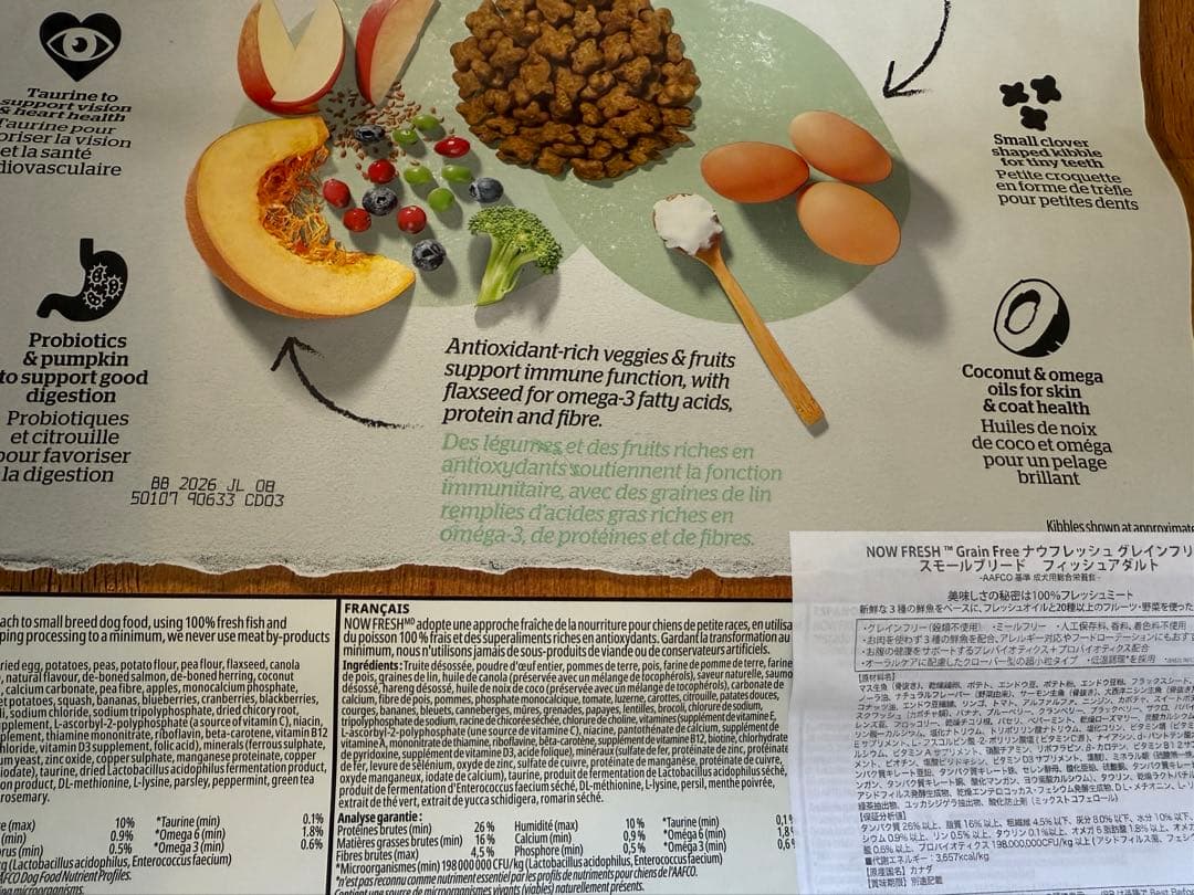 ナウフレッシュ グレインフリー　スモールブリードフィッシュアダルト9.98kg