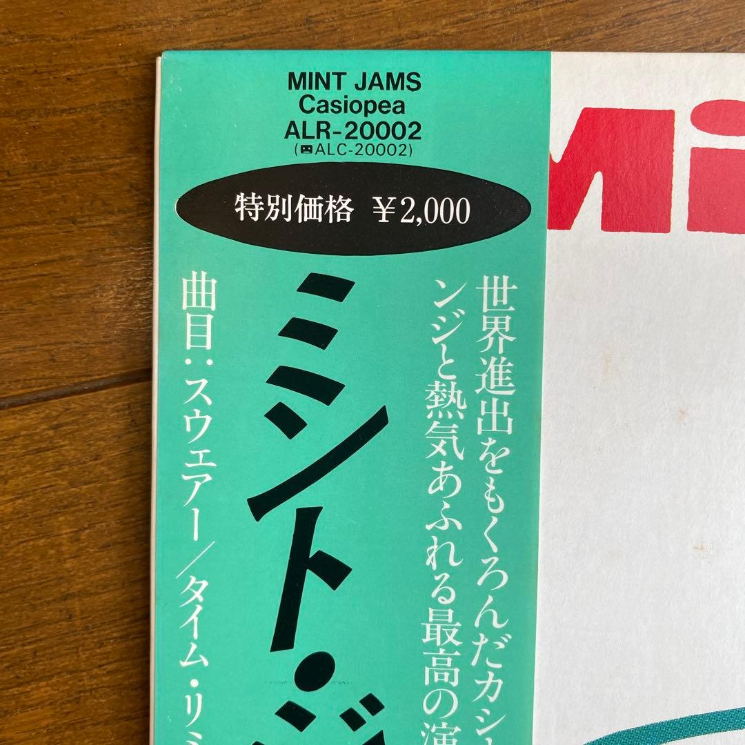 LP Casiopea カシオペア ミントジャムスALR-20002 帯付