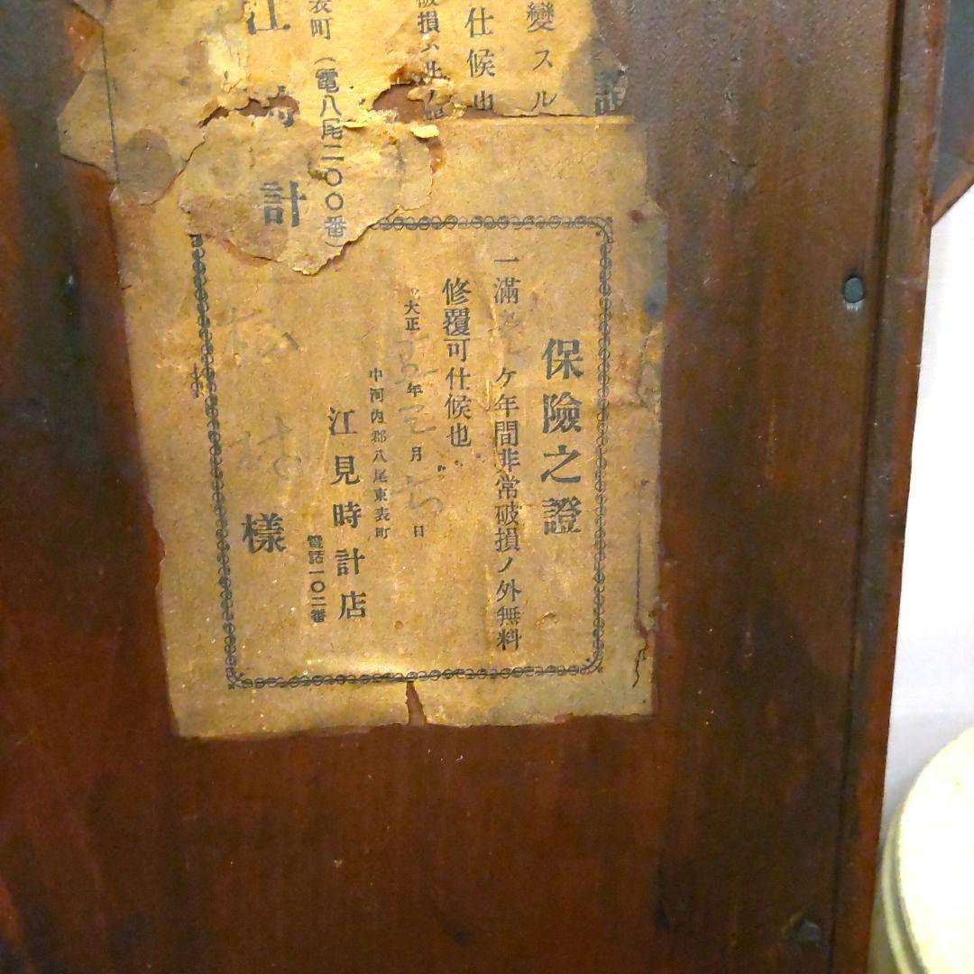 ※沖縄・離島は要相談　柱時計　整備済み稼働品　日本時計　8DAY　昭和レトロ