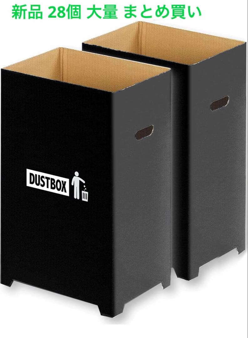 ゴミ箱 45L 黒 おしゃれ スリム ダストボックス 大量まとめ買い 【28個】