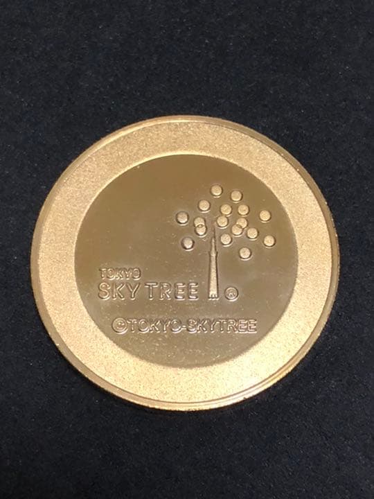 スカイツリー☆建設中★ゴールド☆記念メダル★茶平工業