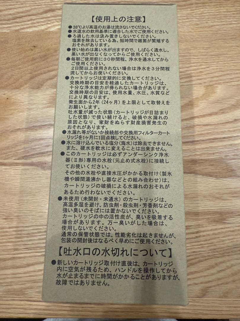 リクシル/イナックスのビルトイン（アンダーシンク）浄水器用 互換カートリッジ