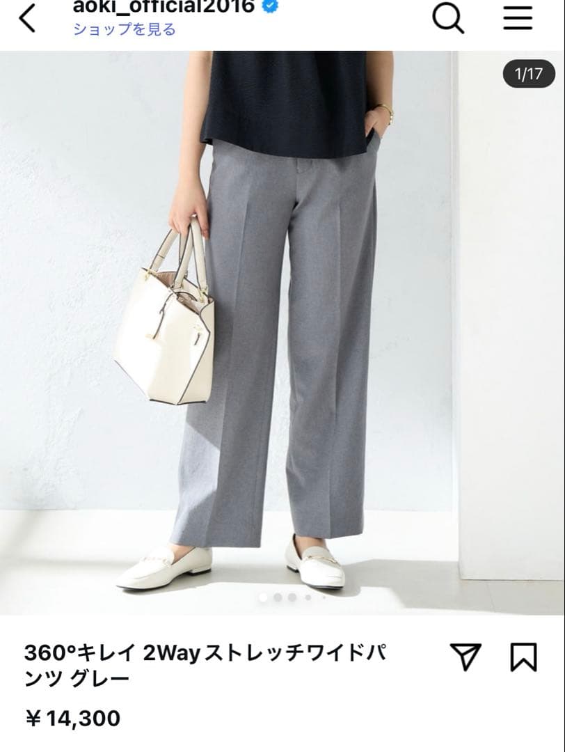 AOKI MeWORKスーツ上下セット　360°キレイ 2Wayストレッチ