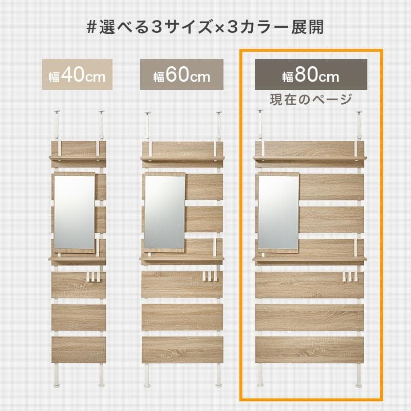 突っ張りミラー付きラック 幅80cm マーブルホワイト/ホワイト[8355]