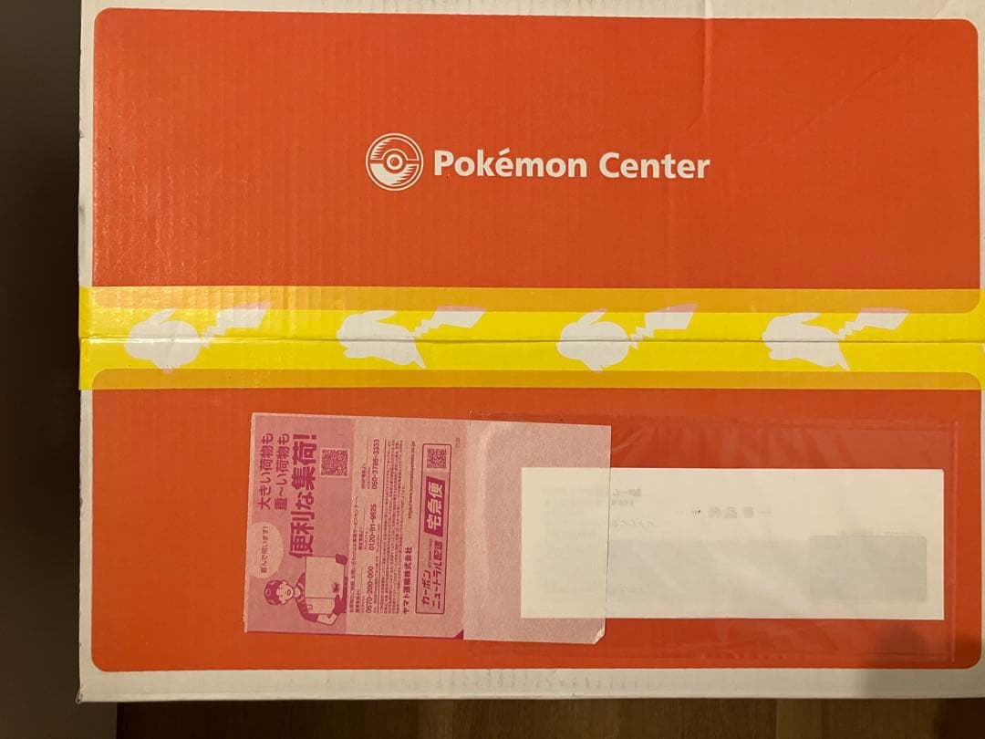 ピカピカボックス　2026年