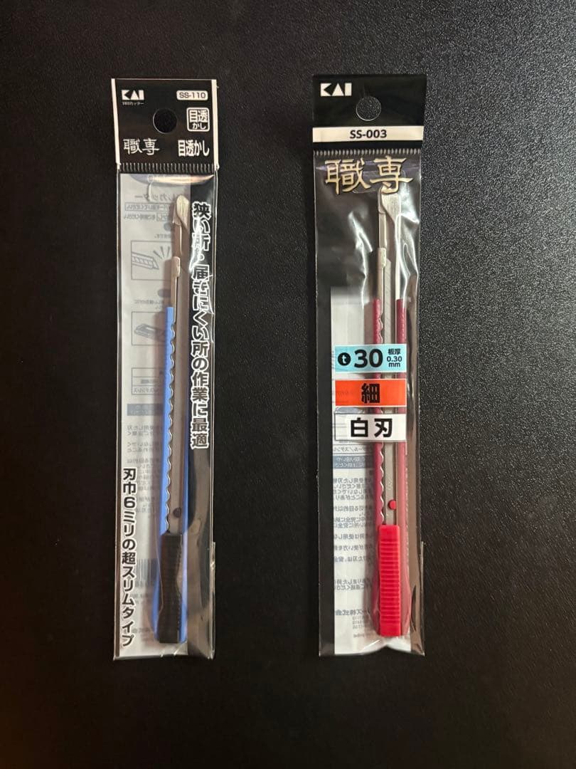 【廃盤】職専　目透かしカッター　2本セット
