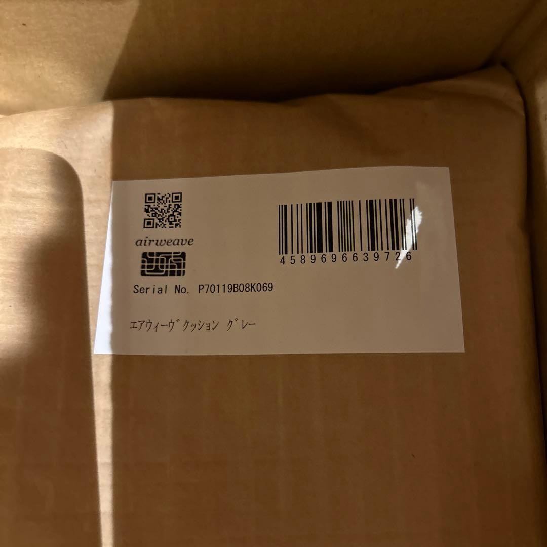 エアウィーヴ　クッション（グレー）2枚セット　新品　未使用　未開封