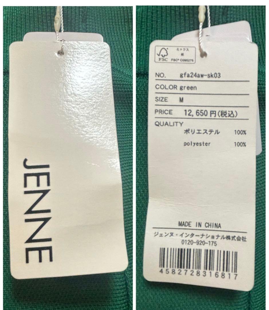 新品・未使用❣️JENNE 立体マーメイドニットスカート　グリーン　Ｍ
