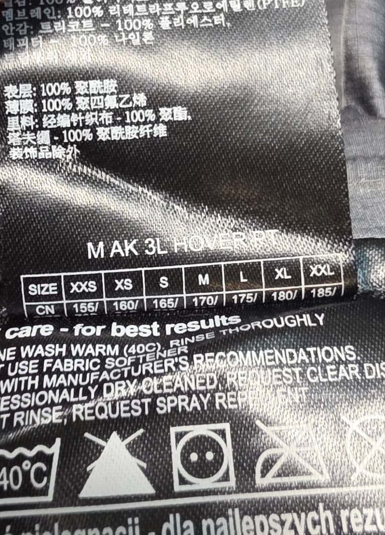 Burton [ak] Hover GORE-TEX Pro 3Lパンツ M