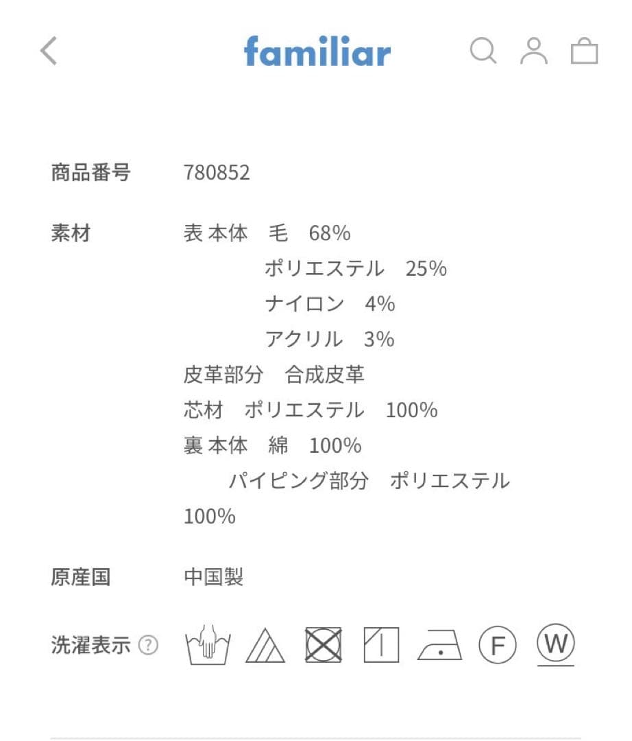 【新品未使用 タグ付き】ファミリア　ポーチ2024秋　ファミリアショー限定