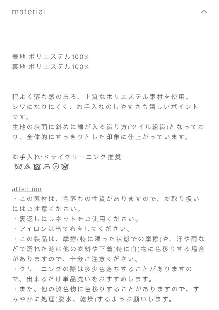 crewre ドレープステンカラーコート