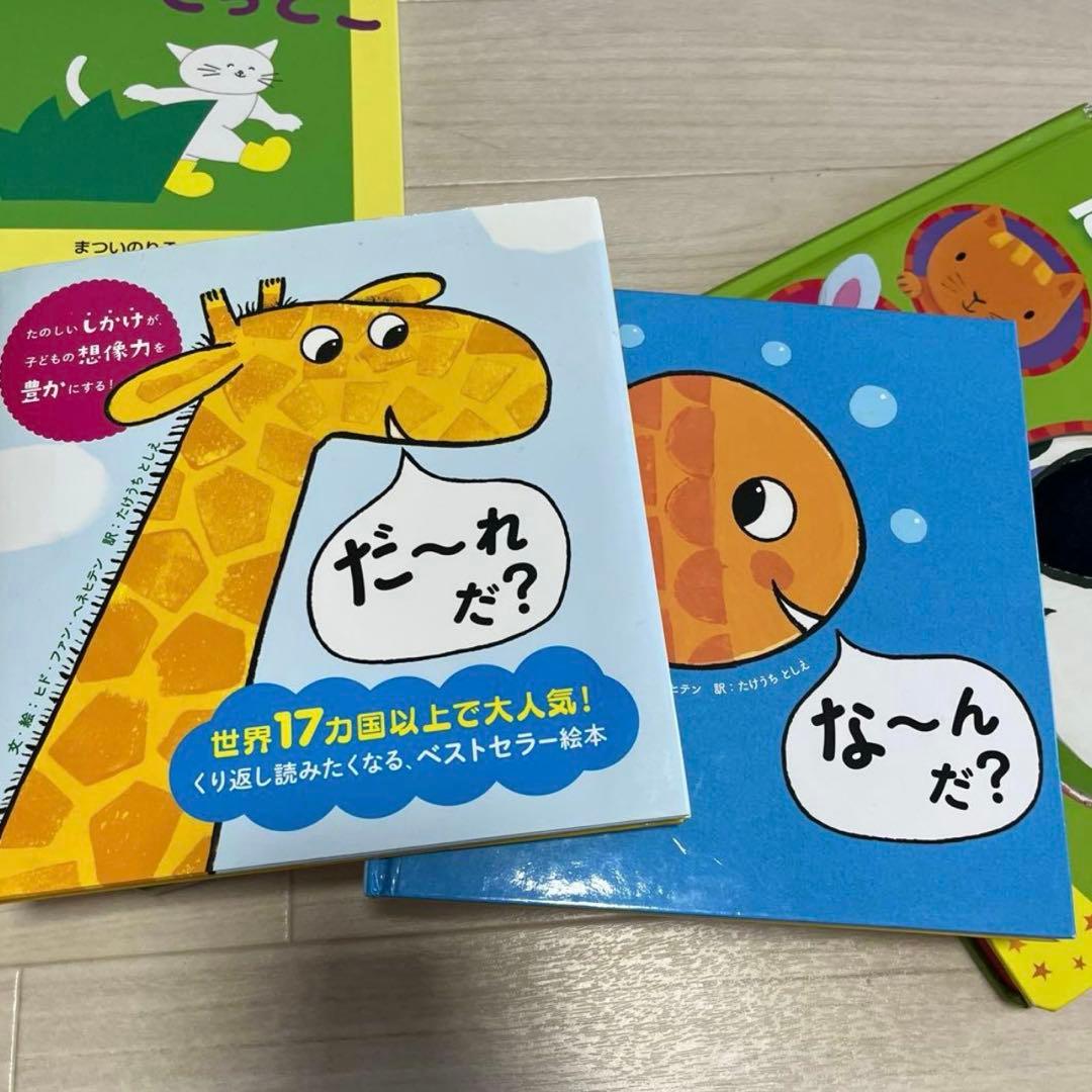 絵本まとめ売り 78冊セット 0歳1歳2歳3歳　しかけ絵本　ノンタン　sassy