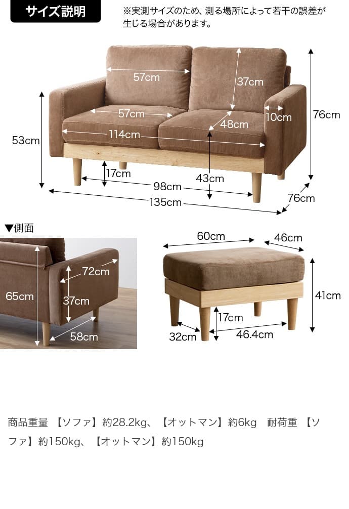 【送料無料】【2点セット】2人掛けコーデュロイソファ1脚+オットマン1脚